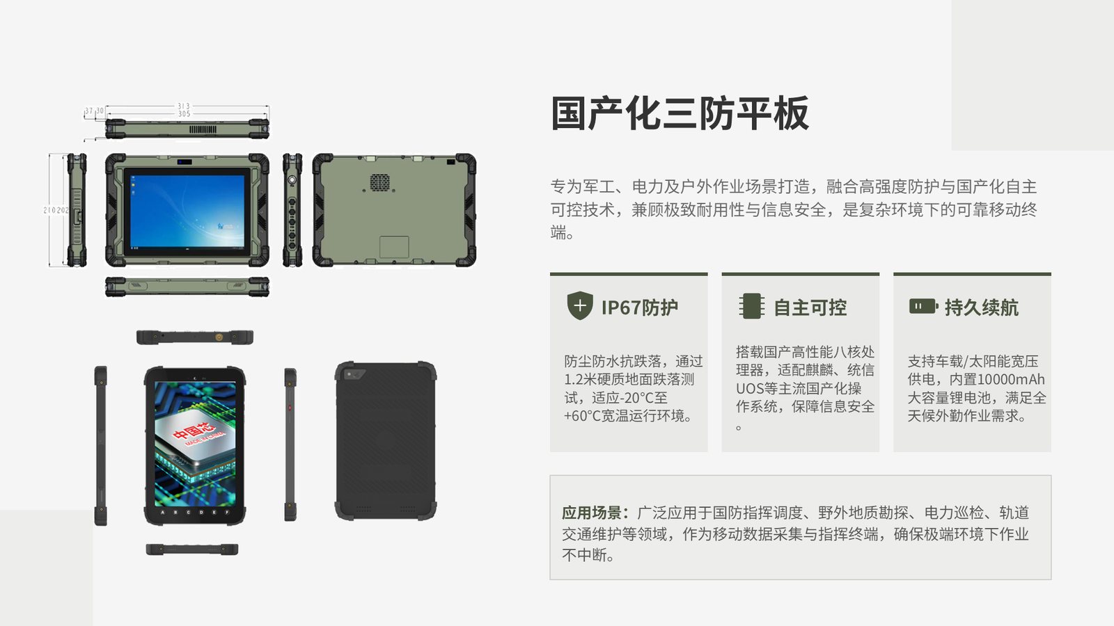公司宣传册